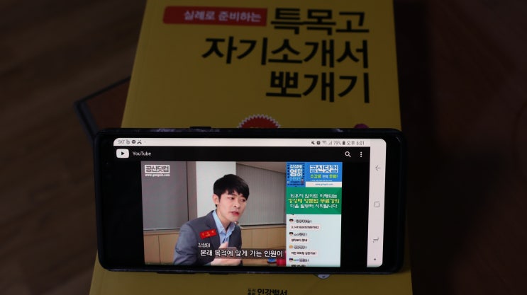  공신 강성태 동치미 출연했네용
