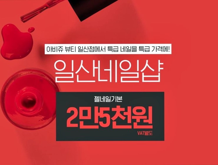  일산네일샵 너무 마음에 들어요~