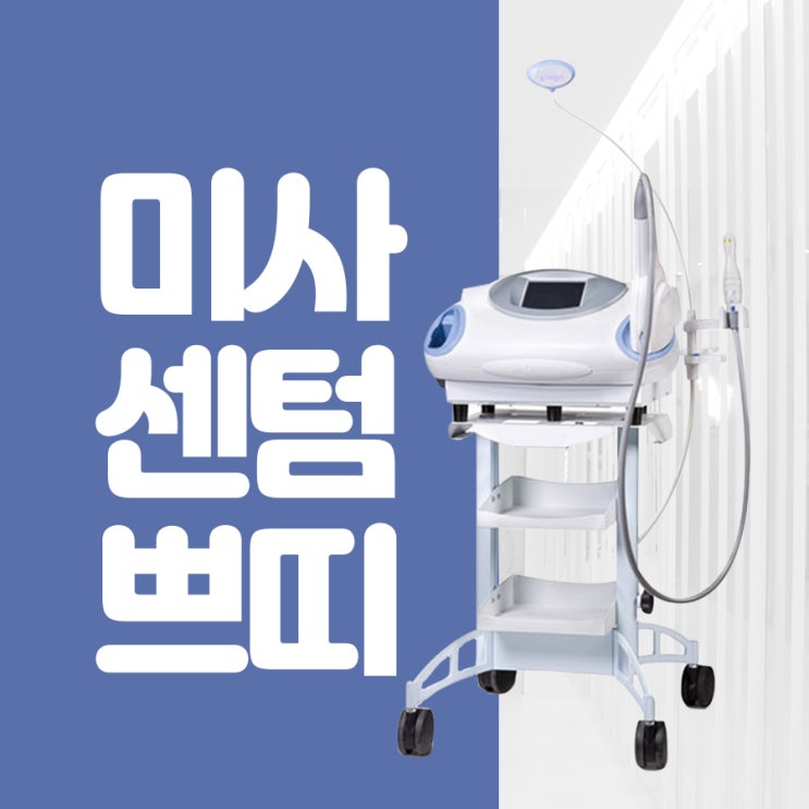  미사피부과 스타룩스가 있으니 피부 걱정이 없구나~