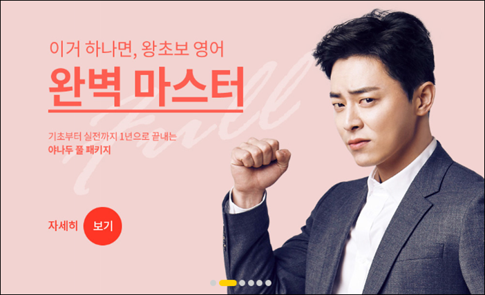  영어회화추천 10분이면 나도 원어민처럼