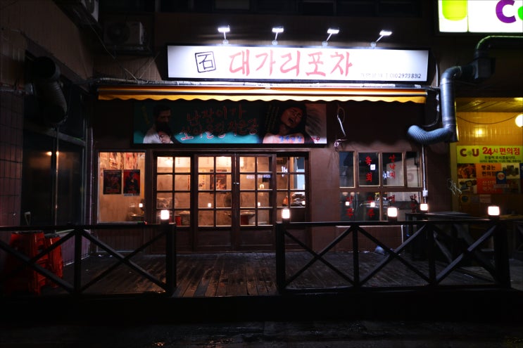  맥주집인테리어 상가인테리어견적 가성비 갑~!