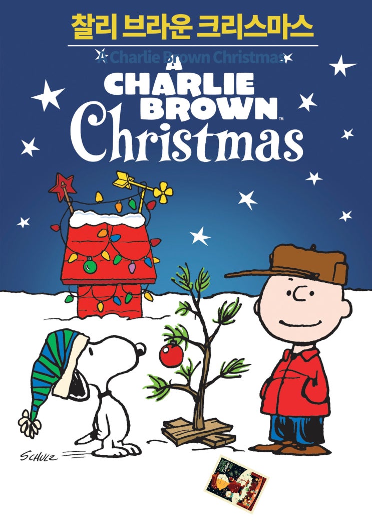 스누피 - 찰리 브라운의 크리스마스 (1965)