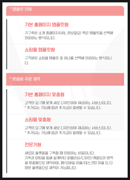  홈페이지 제작을 원하시는 분들에게 할인정보 드립니다