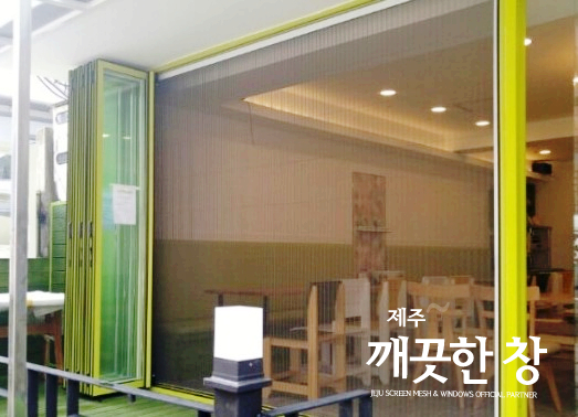  제주 중문 음식점 폴딩도어전용 주름방충망 시공후기!