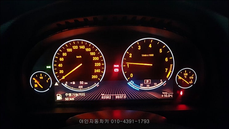 서울 강동구 bmw스마트키 분실을 현장에서 바로 bmw528i 스마트키 제작으로 완료 서울 강동구 bmw스마트키 분실을 현장에서 바로 bmw528i 스마트키 제작으로 완료