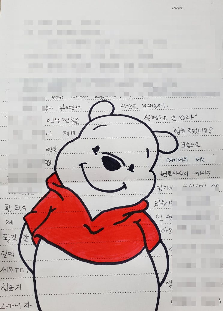 구치소에서 온  그림 편지