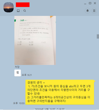  [수능과외] 의대, 서울대 합격자 출신 쓰앵님 ~ 전문과외, sky캐슬 학습코칭 수능에서도 절대적으로 성공하셔야합니다. 어머님