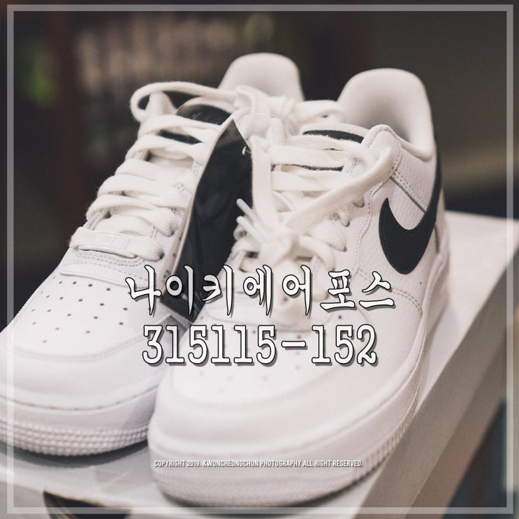  나이키 에어포스 검흰 오사카에서 구매리뷰