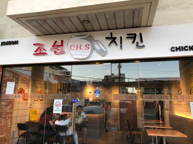  필리핀 세부시티에서 한국 치킨을 만났습니다!!