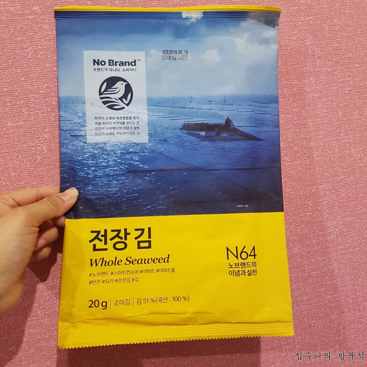  [매일매일 버리기]D+431_김
