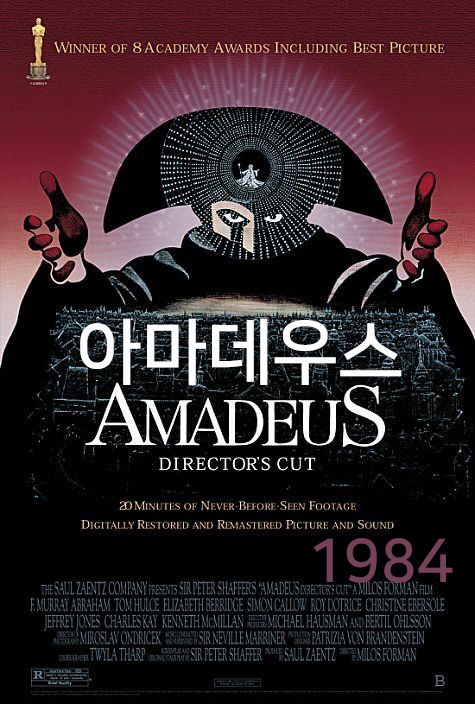 아마데우스 Amadeus (1984)
