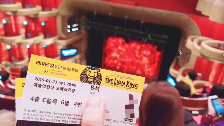  뮤지컬 Lion King <라이온킹> 오리지널 팀 인터네셔널 투어 내한 공연 @예술의 전당