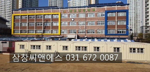  [전남임시교실가격]교실용컨테이너가격/3X9임시교실임대가격/컨테이너교실