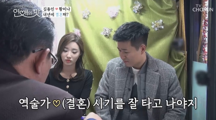김종민♥︎황미나, 실제 커플로 발전? 결혼계획? 과거 발언 새삼 화제 “가을 쯤에 스몰 웨딩....