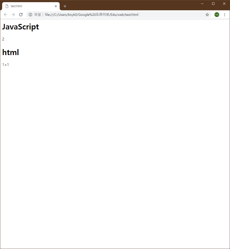  웹 프로그래밍 3일 차 - JavaScript 강의 수강