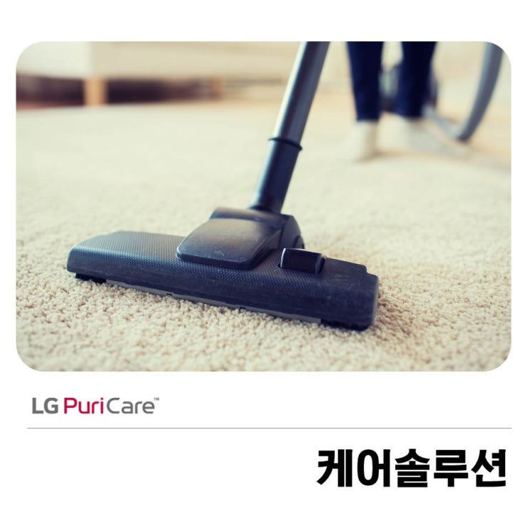  케어솔루션 고민하고 계신다면?