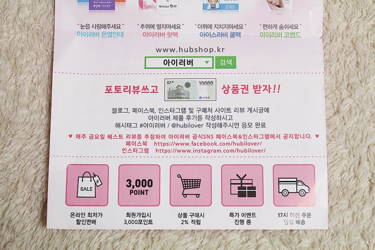 눈건조 불편할 때는 따뜻하고 안전한 온열안대로 눈 건강 관리를! 11