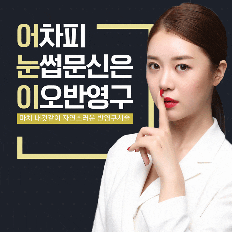  강남연예인눈썹문신 맞춤으로 자연스러움up