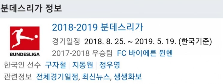 2019.01.25 분데스리가 (베를린 vs 살케) 2019.01.25 분데스리가 (베를린 vs 살케)