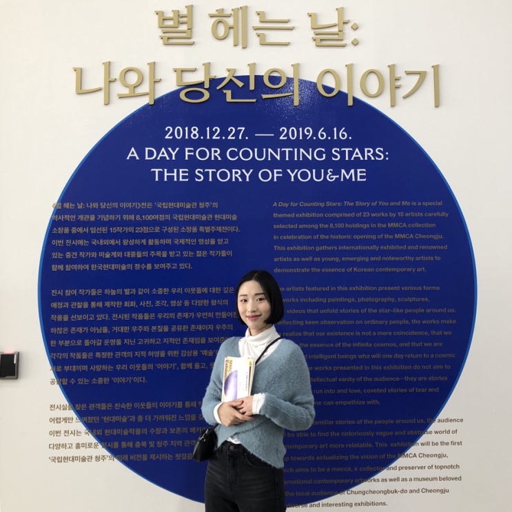  [청주 문화생활 : 국립현대미술관 청주관 ] 버려진 담배공장의 변신
