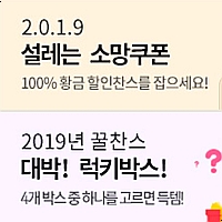  설날선물 명절선물 다양한 이벤트와 혜택이 있는 함소아몰에서