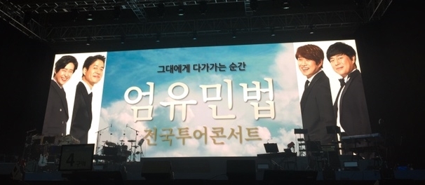  2018 엄유민법 서울 콘서트 그대에게 다가가는 순간 20181225 엄유민법