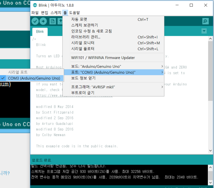  아두이노 중급자 키트 : 1편 - 시작하기