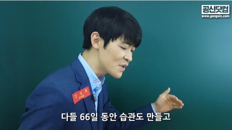  강성태영단어 해보니까 다르네!
