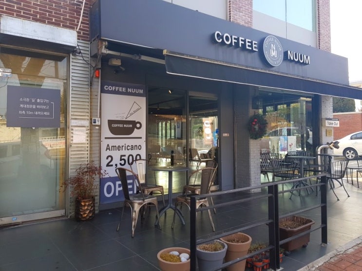  대구 대명동 카페 'COFFEE NUUM' 다녀오다