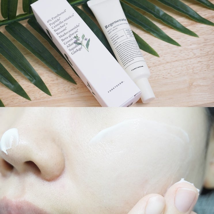  포레덤 진정크림 바르고 겨울철속건조 해결해요.