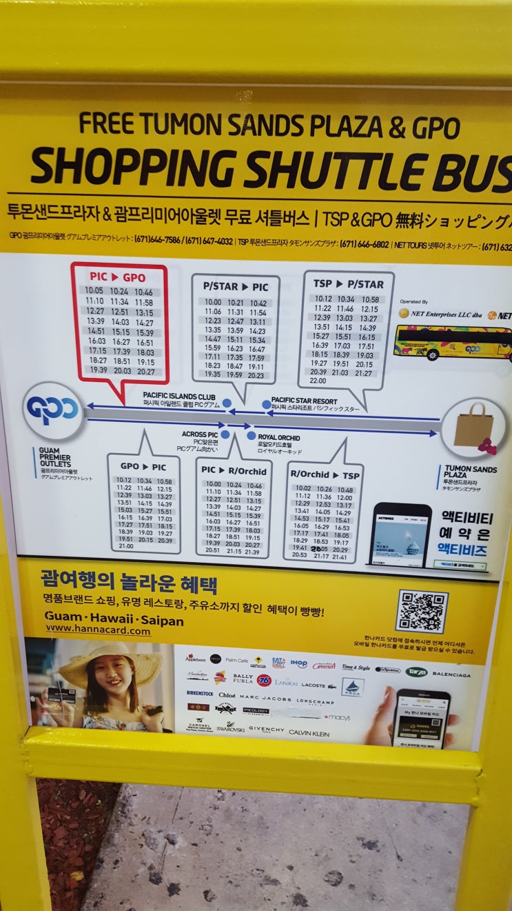 4살/2살 아이와 해외여행 괌자유여행기 9탄 - GPO쇼핑 CCP골프 하얏트 호텔 그리고 귀국편 괌공항