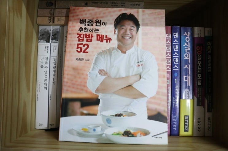  [No 4066] 백종원이 추천하는 집밥 메뉴 52 (2014년), 백종원이 추천하는 집밥 메뉴 1 / 백종원 저 // (주)서울문화사 (C1 2014.08.28 C79 2015.09.10 / 각권(9900) / p152, 190x260x9mm)      