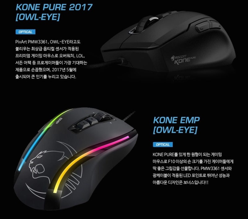 윤루트 마우스가 비싸다면 Roccat Kone Pure I 네이버 블로그