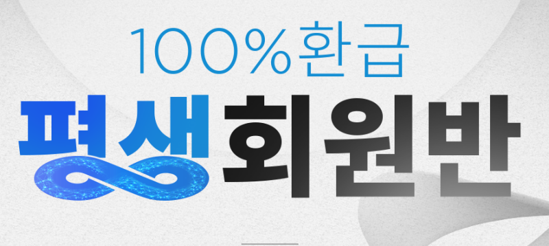 주택관리사인강추천 합격과 취업을 위한다면