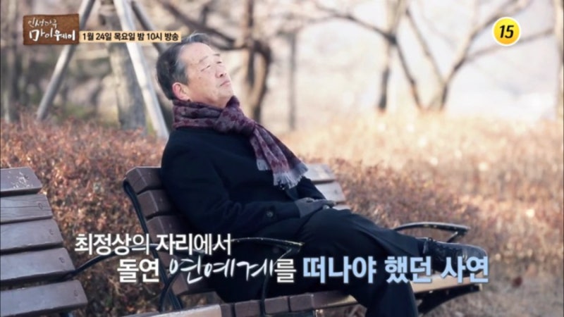 인생다큐 마이웨이 김병조 연예계 정상에서 은퇴 사연 ~! 개그맨에서 한학자 교수로 한쪽눈 ....