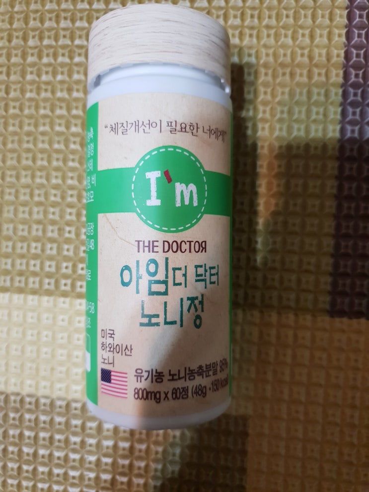  아임 더 닥터 노니 정