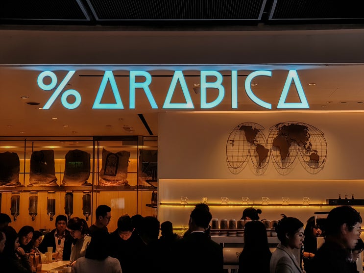  [홍콩 여행] #6_[2일차] : % Arabica '응'커피 IFC