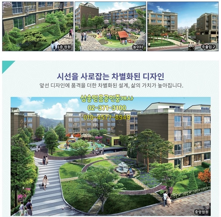  고양 삼송지구 동산동 화성파크드림 소형평수 전세 남향 서울진입용이