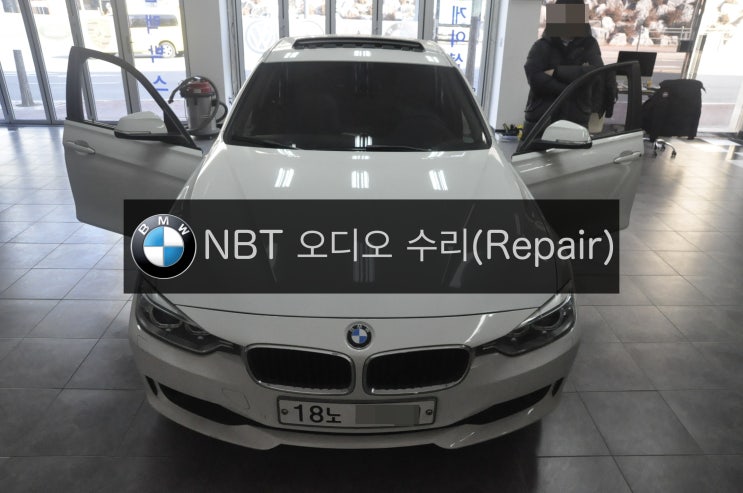  BMW F30 320D NBT 순정오디오 노시그널 NO SIGNAL 먹통 오디오소리안나옴 모니터전원안들어옴 후방카메라안됨 HUD작동안됨  교환수리