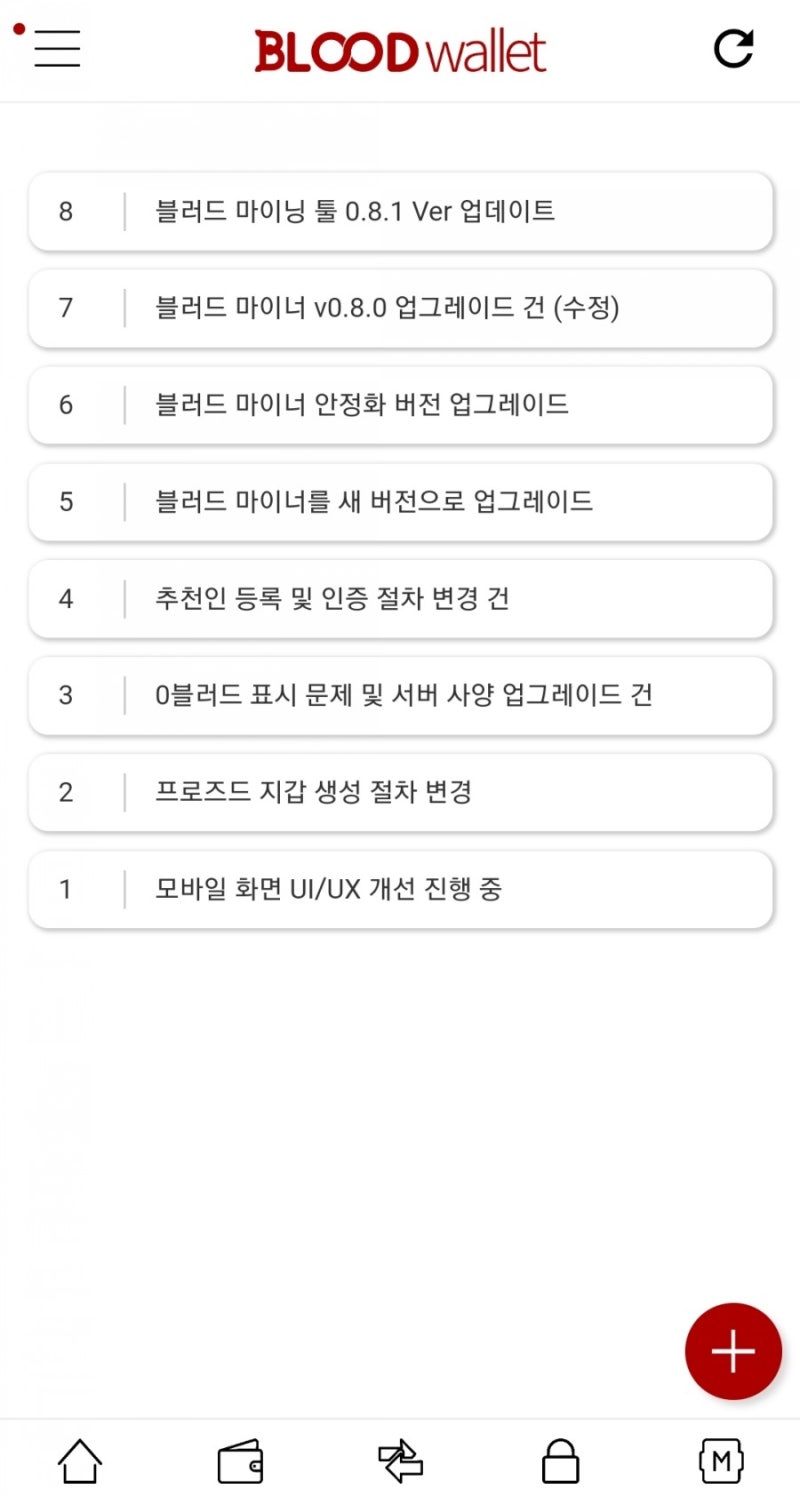 추천인 ee77]블러드코인 채굴로 쉽게 가즈아 : 네이버 블로그