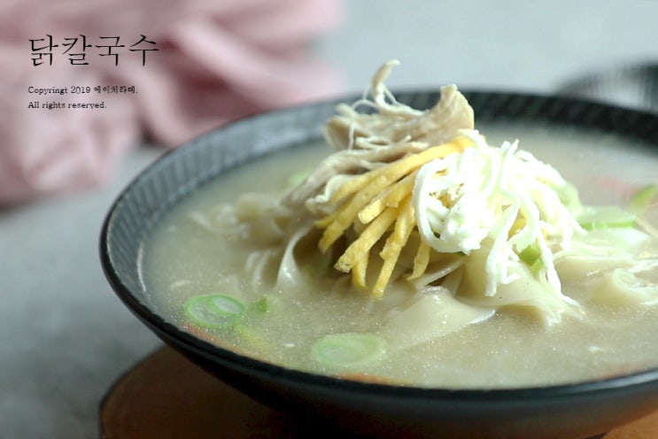  깔끔한 국물맛, 닭칼국수 만들기 @칠갑농산 도삭면