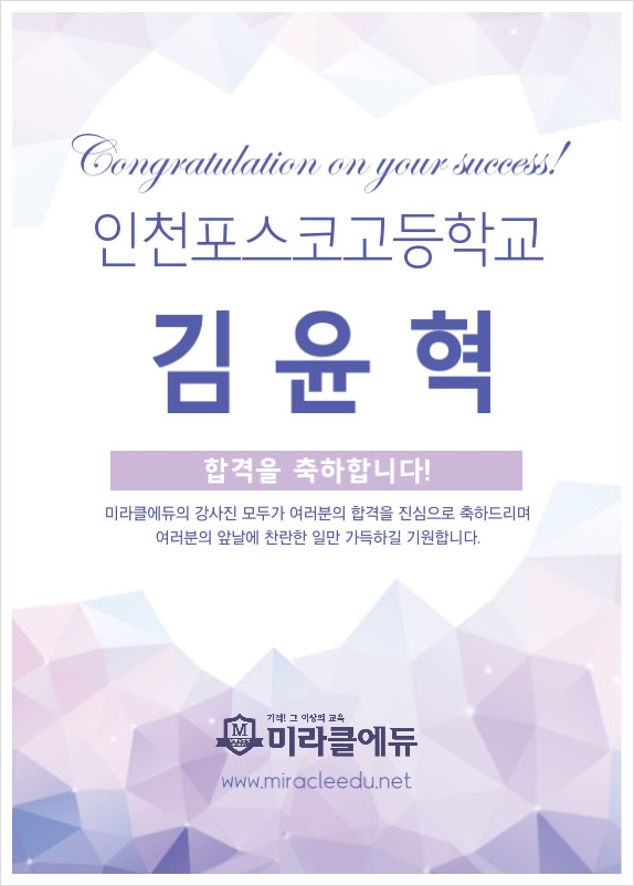  2019년 합격을 축하합니다!
