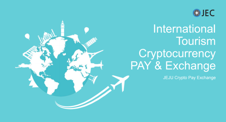  제주크립토 (jejucrypto) - 거래소 토큰이 관광 여행 플랫폼에도