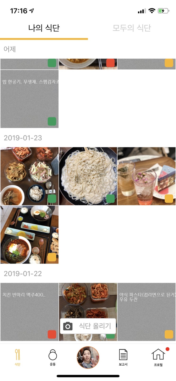  모바일피티는 모두의트레이닝으로 간편하게! 모트 이용하자~