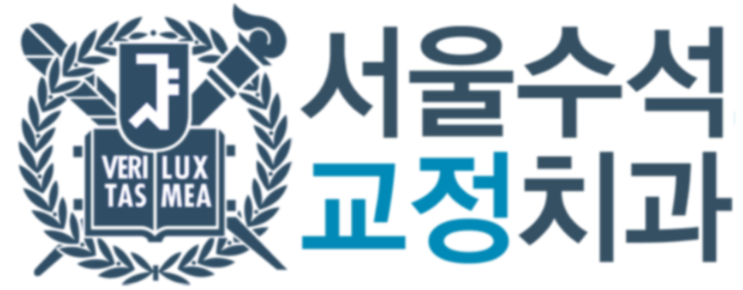  신방동치과 > 잇몸성형, 주걱턱교정, 비대칭, 반대교합
