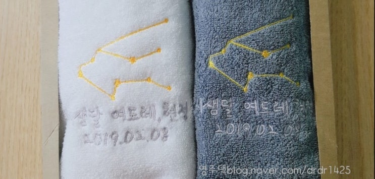  코튼알리오 돌답례품 수건 달별자리 호텔타올 순우리말기념일 (by내돈)
