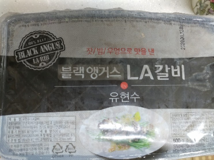  유현수 셰프 블랙앵거스 LA갈비