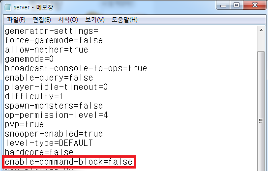  마인크래프트 이 서버에서는 명령 블록을 사용할 수 없습니다 해결방법