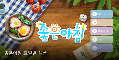  SBS 좋은아침 하우스_2019년 인테리어 트렌드_덕소 현대홈타운_라움디자인
