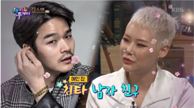  래퍼 치타 남자친구 직업 공개...걸크러시 뿜뿜